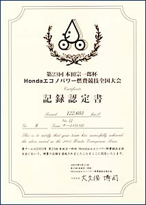 記録
