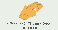 ^I[goCp16inchNXFR FENDER